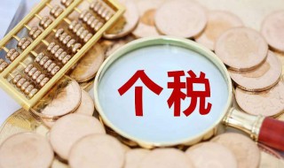 个税年终汇算怎么办（个税年终怎么汇算清缴）