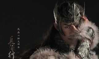 长歌行阿史那隼怎么读 长歌行阿史那隼是什么人