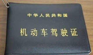 怎么查驾驶证有没有被扣分 个人驾照信息查询