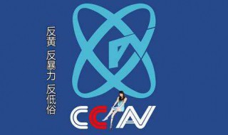 ccav是什么意思 ccav是什么意思?