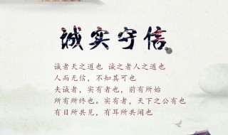 诚实守信的小故事（诚实守信的小故事有哪些）