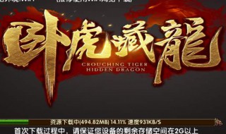 藏龙卧虎的意思(卧虎藏龙的真正含义)