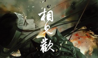 自是人生长恨水长东全文翻译 自是人生长恨水长东百科