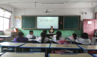 班干部会议记录范文（班干部会议记录范文3篇）