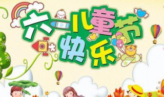 幼儿园六一活动方案内容（幼儿园六一活动方案设计2021）