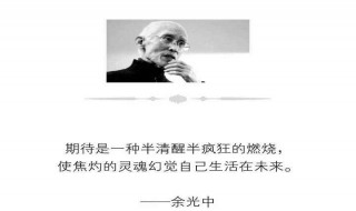 余光中绝色原文 余光中《独白》