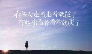 抖音上很火的个性签名（抖音上很火的个性签名8个字）