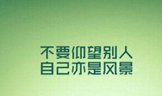关于自信的名言（萧伯纳关于自信的名言）