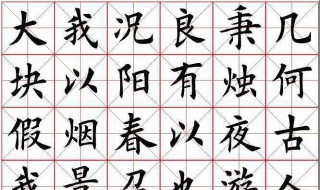 屾字怎么读（峻字怎么读）