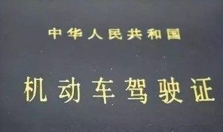 B型驾驶证几年审一次（b型驾驶证几年审一次车）