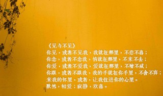 见与不见原文 仓央嘉措见与不见原文