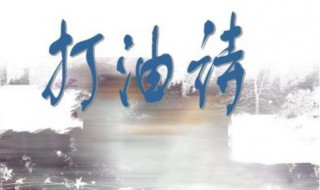 现代打油诗押韵（打油诗现代诗）