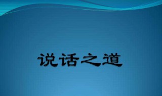 形容口才好的成语（形容口才好的成语有哪些）