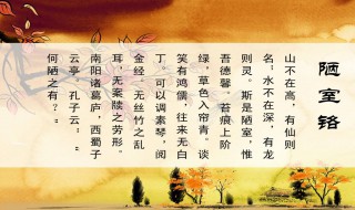 陋室铭仿写 陋室铭仿写友谊铭