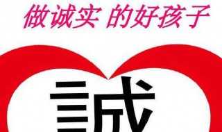 有关诚信的故事 有关诚信的故事100字