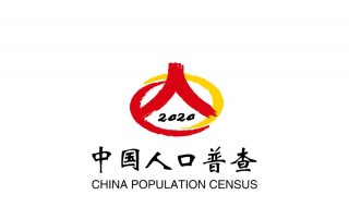 什么是全国人口普查（全国人口普查属于什么普查）