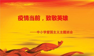 向疫情中的英雄致敬词（向疫情中的英雄致敬词50字）