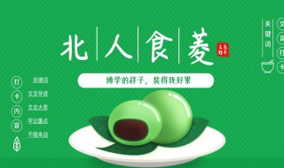 北人生而不识菱者原文（北人生而不识菱者而是什么意思）