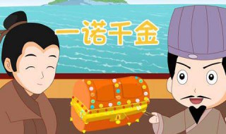 守信的故事（古代诚实守信的故事）