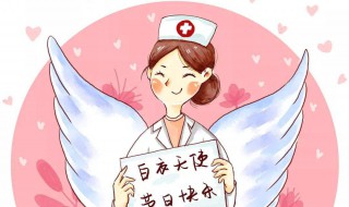 护士节主持词内容（护士节主持词内容有哪些）