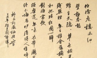 柳永蝶恋花原文及翻译（柳永蝶恋花古诗文网）