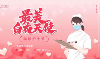 护士节活动策划方案（护士节活动策划方案下载）