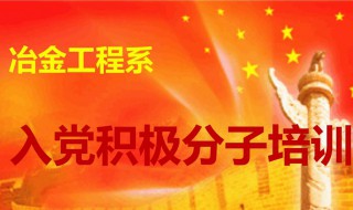 入党积极分子自传范文