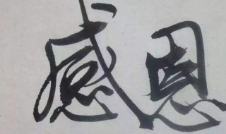 滴水之恩涌泉相报的意思（滴水之恩涌泉相报意思相近的句子）