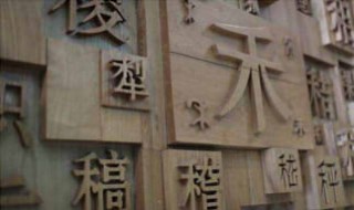 一口咬掉牛尾巴打一字 一口咬掉牛尾巴打一字是什么