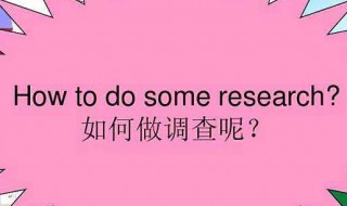 research可数吗 Research可数吗