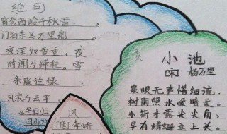 关于诗歌的手抄报 关于诗歌的手抄报有哪些板块