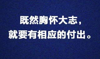 网络经典语录（网络经典语录 励志）