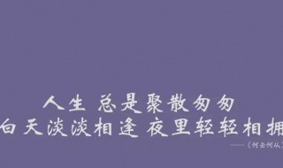 优美段落摘抄 优美段落摘抄200字