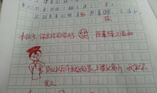 小学生作文评语大全 小学生作文评语大全通用优缺点