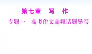 高考作文万能开头(高考作文万能开头结尾)