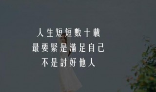 亦舒经典语录 亦舒经典语录100句