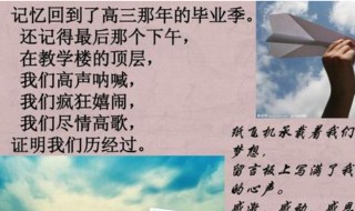 高中毕业留言 高中毕业留言短句10字