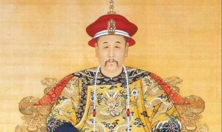 胤禛是哪位皇帝的名字（胤禛怎么念）