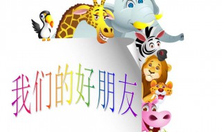 我的好朋友二年级写话（我的好朋友二年级写话300字）