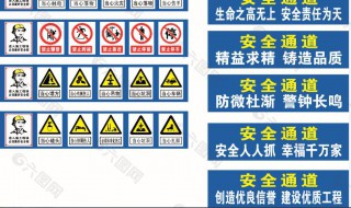 施工安全标语 道路施工安全标语