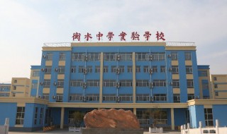 全国有哪些好的高中（全国较好的高中）