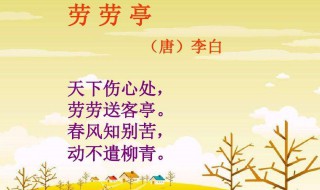 天下伤心处原文 天下伤心处出自哪首诗