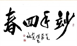 技艺高超的成语 形容技艺高超的成语