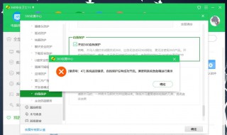 360卸载不了怎么办 360卸载不了怎么办需要管理员