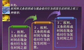 收付实现制和权责发生制的区别（收付实现制和权责发生制的区别举例）