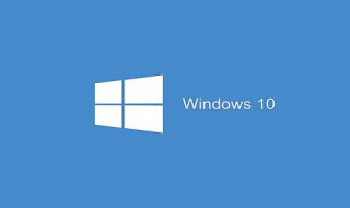 win10使用技巧 win10使用技巧方法教程