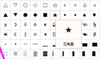 怎么打符号 怎么打符号大全