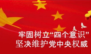 党的建设必须坚决实现的四项基本要求 需要怎么做