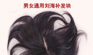 假发片怎么带 挂耳假发片怎么戴