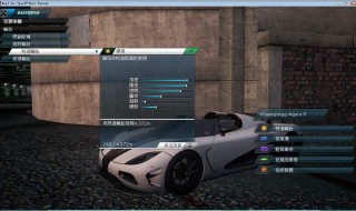 极品飞车17攻略 极品飞车17攻略视频